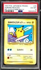 Surfing Pikachu
