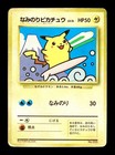 Surfing Pikachu