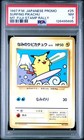 Surfing Pikachu