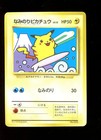 Surfing Pikachu