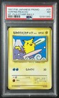 Surfing Pikachu