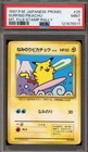 Surfing Pikachu
