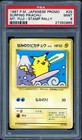 Surfing Pikachu