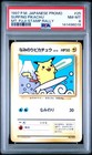 Surfing Pikachu