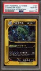 Tyranitar
