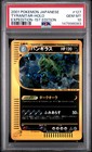 Tyranitar