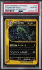 Tyranitar