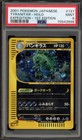 Tyranitar