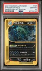 Tyranitar