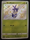 Blipbug