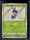 Blipbug