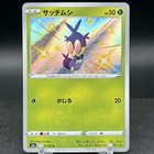 Blipbug