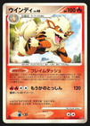 Arcanine