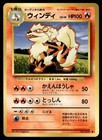 Arcanine