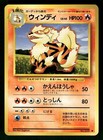 Arcanine