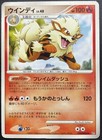 Arcanine
