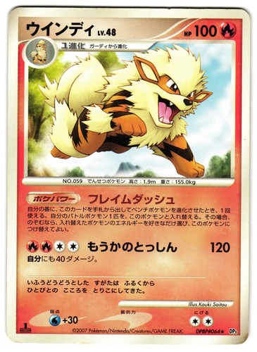 Arcanine