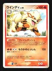 Arcanine