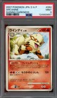 Arcanine