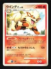 Arcanine
