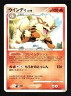 Arcanine