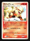 Arcanine