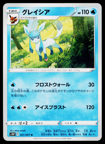 Glaceon