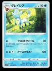 Glaceon