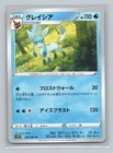 Glaceon