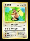 Farfetch'd