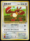 Farfetch'd