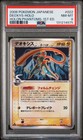 Deoxys