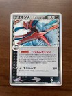Deoxys