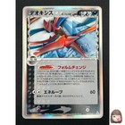Deoxys