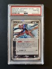 Deoxys