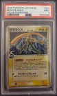 Deoxys