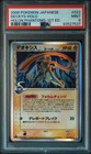 Deoxys