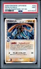 Deoxys