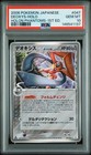 Deoxys