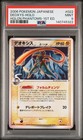 Deoxys