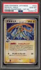 Deoxys