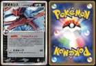 Deoxys