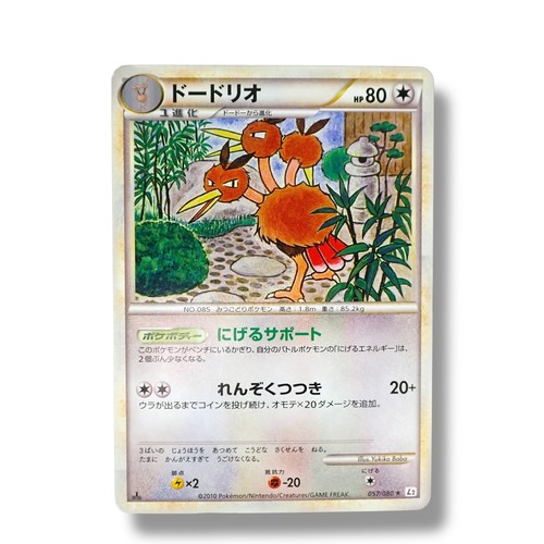 Dodrio