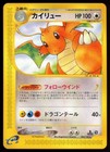 Ninetales