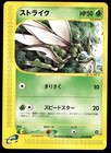 Scyther
