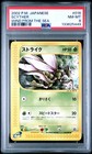 Scyther
