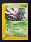 Scyther