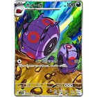 Whirlipede