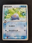Oddish