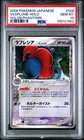 Oddish
